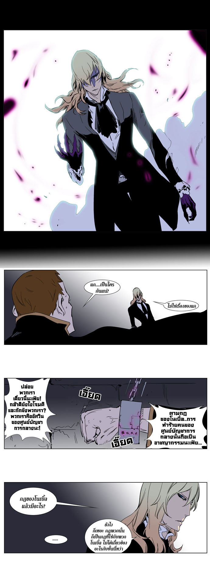 Noblesse 239 019